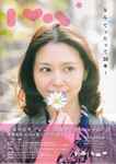 小泉今日子 – Kyon30 なんてったって30年！ (2012, 160 page Booklet 