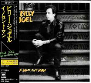 Billy Joel – An Innocent Man (1983, CD) - Discogs