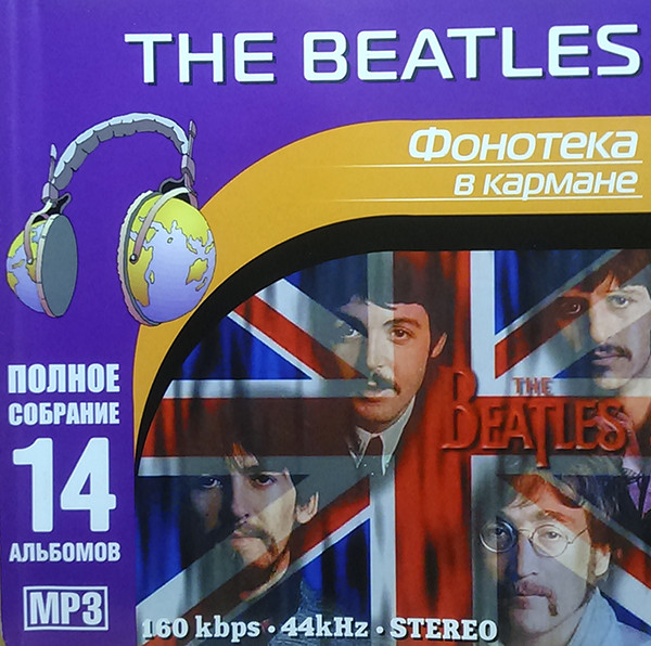 lataa albumi The Beatles - Фонотека В Кармане