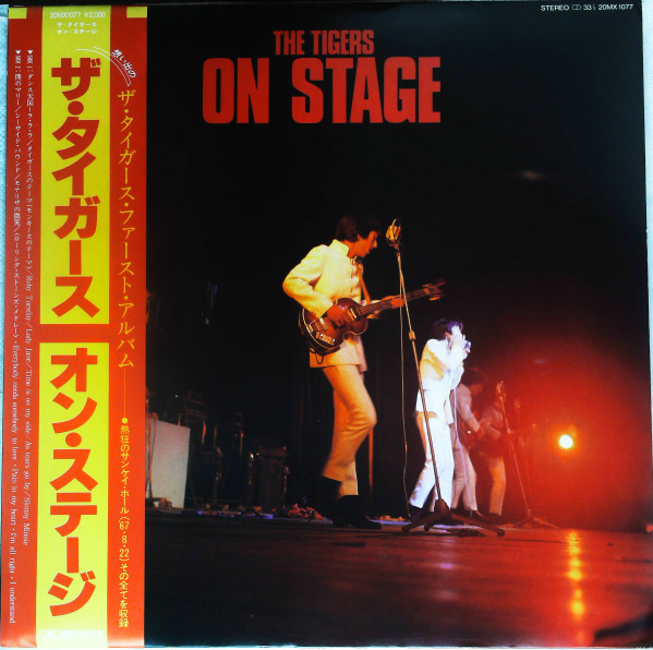 The Tigers - On Stage = ザ・タイガース・オン・ステージ | Releases ...