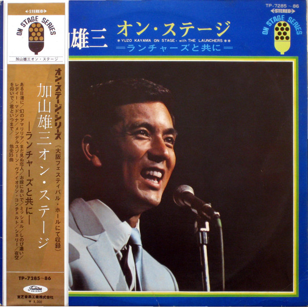 Yuzo Kayama With The Launchers – On Stage (1968