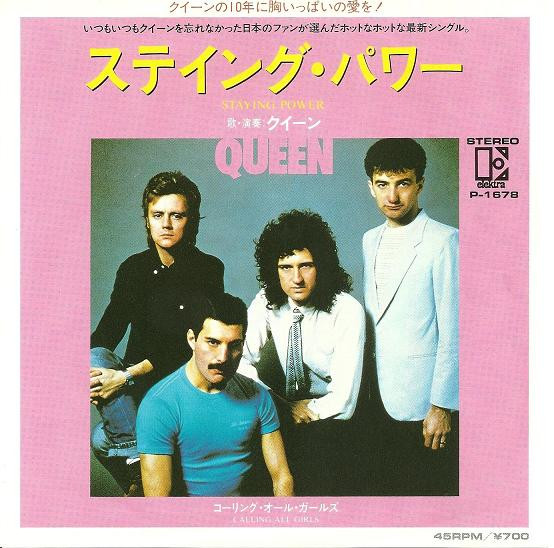 Queen – Staying Power (1982, Vinyl) - Discogs