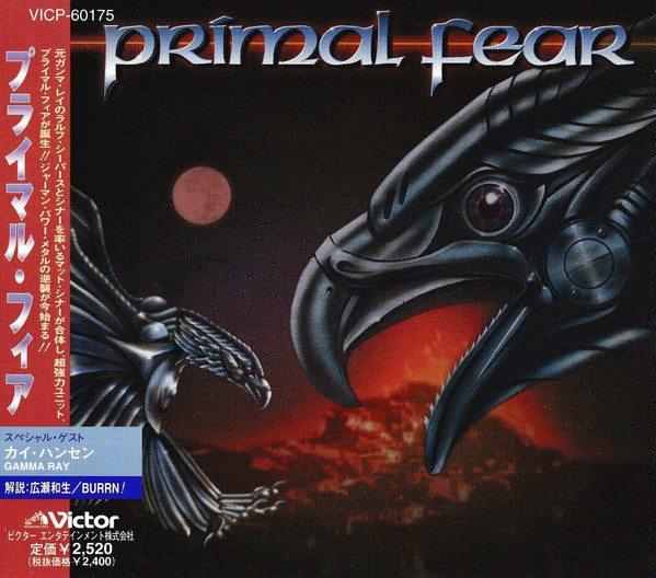 Primal Fear – Primal Fear u003d プライマル・フィア (1997