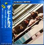 The Beatles – 1967-1970 (1973, Gatefold, Vinyl) - Discogs