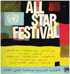 Cover of All Star Festival, 1963, Vinyl