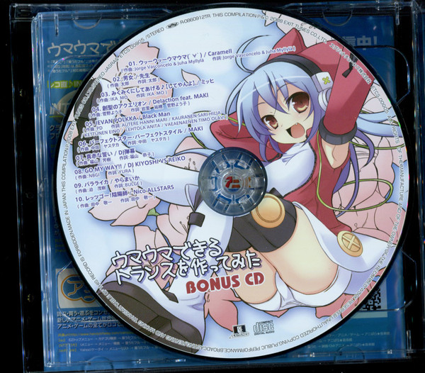 ウマウマできるトランスをつくってみた Bonus CD (2008, CD) - Discogs