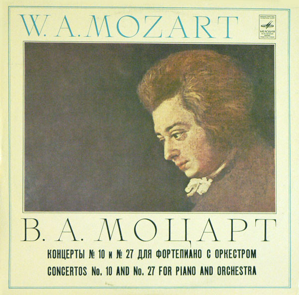 Wolfgang Amadeus Mozart - Emil Gilels, Elena Gilels, Karl Böhm