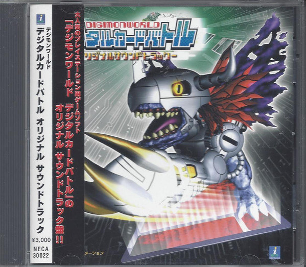 Digimon Battle デジモンワールド デジタルカードバトル オリジナル サウンドトラック 02 Cd Discogs