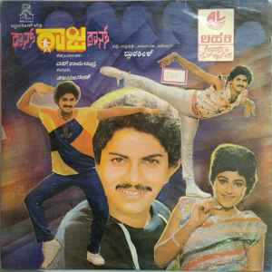 Vijaya Anand - Dance Raaja Dance album cover