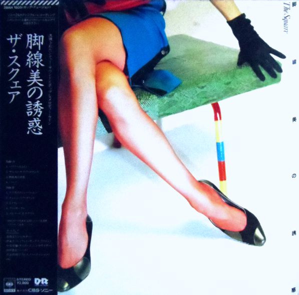 The Square – 脚線美の誘惑 Kyakusenbi No Yuhwaku (1982, Vinyl