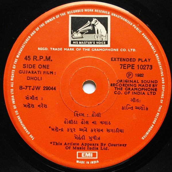 télécharger l'album મહશનરશ - Dholi ઢલ