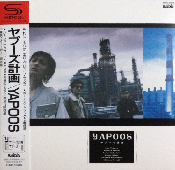 ヤプーズ - ヤプーズ計画 | Releases | Discogs