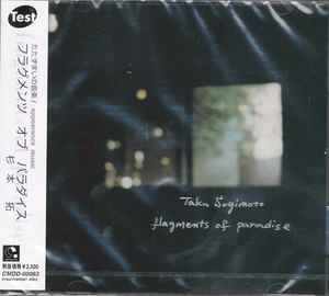 Taku Sugimoto - Flagments Of Paradise album cover