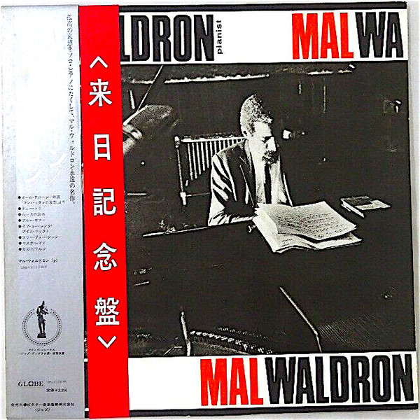 Mal Waldron – All Alone (1976, Vinyl) - Discogs