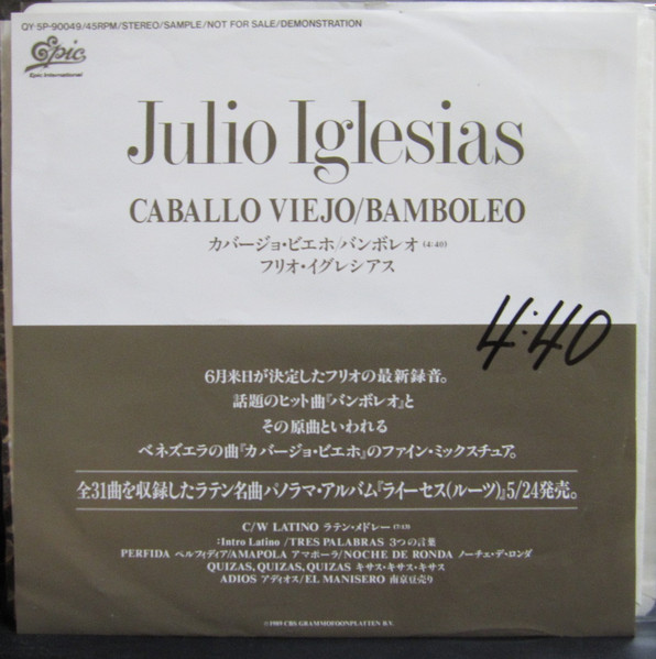 Julio Iglesias = フリオ・イグレシアス – Caballo Viejo / Bamboleo