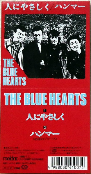 The Blue Hearts – 人にやさしく / ハンマー (1988, CD) - Discogs
