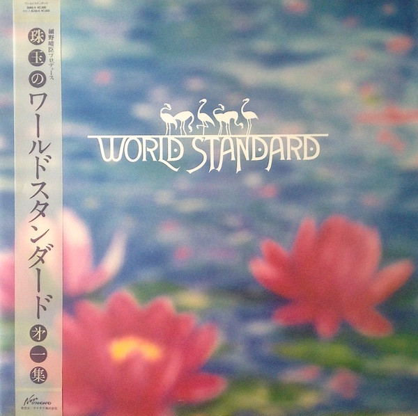 World Standard – World Standard (1985, Vinyl) - Discogs