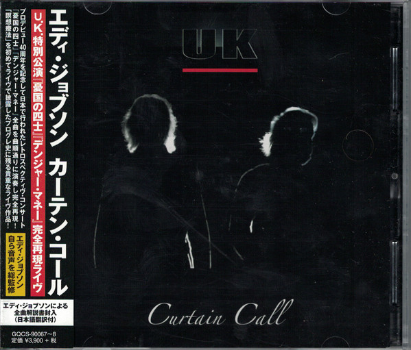 UK – Curtain Call (2015, DVD) - Discogs