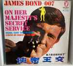 Cover of On Her Majesty's Secret Service , 1970-02-00, Vinyl