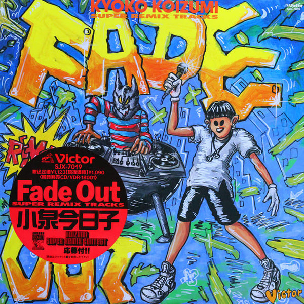 小泉今日子 – Fade Out - Super Remix Tracks (1989, Digital Audio 