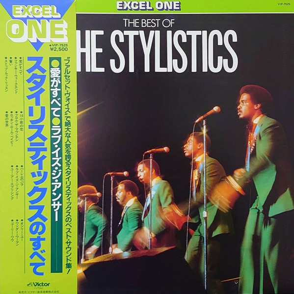 スタイリスティックス = The Stylistics – のすべて = The Best Of