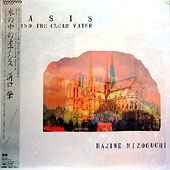 Hajime Mizoguchi - Oasis - Behind The Clear Waters album cover