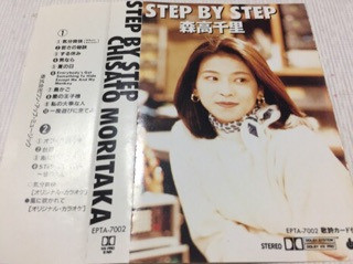 森高千里 - Step By Step | Releases | Discogs