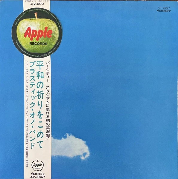 The Plastic Ono Band – Live Peace In Toronto 1969 (1970, Gatefold