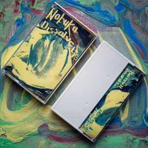 Dissolve EP (Cassette, EP) for sale