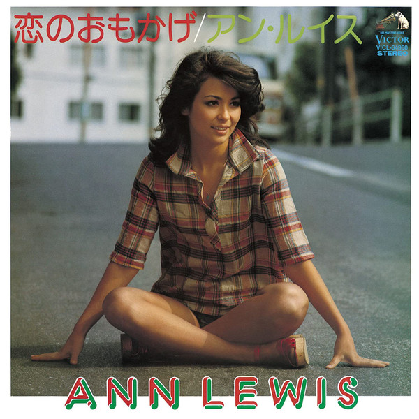 Ann Lewis ANNIE'S CD-BOX (5枚組) - インディーズ