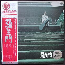 Takeshi Terauchi & Blue Jeans – 羅生門 (1972, Gatefold, Vinyl 