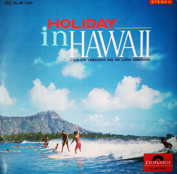 山口軍一とルアナ・ハワイアンズ u003d Gun-Ichi Yamaguchi And His Luana Hawaiians – ホリデイ・イン・ハワイ  u003d Holiday In Hawaii (1966