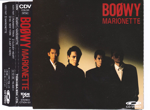 télécharger l'album Boowy - Marionette