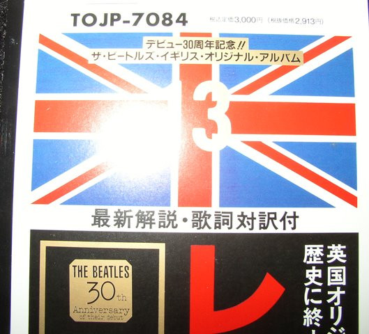 THE BEATLES 30周年記念 - 洋楽