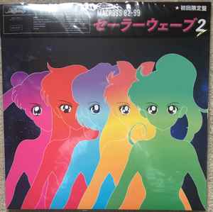 マクロスMACROSS 82-99 – Sailorwave II (2019, Pink, Vinyl) - Discogs