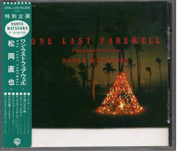 Naoya Matsuoka - One Last Farewell - Naoya Matsuoka The Best 