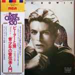 Cover of Peter And The Wolf / Young Person's Guide To The Orchestra = ピーターと狼 / 青少年の管弦楽入門, 1979, Vinyl