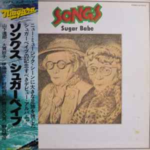 Sugar Babe – Songs (1976, Vinyl) - Discogs