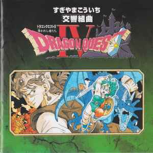 symphonic suite dragon quest music | Discogs