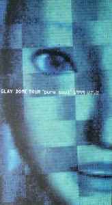 DOME TOUR “pure soul”1999 LIVE IN BIG EGG [DVD]　(shin