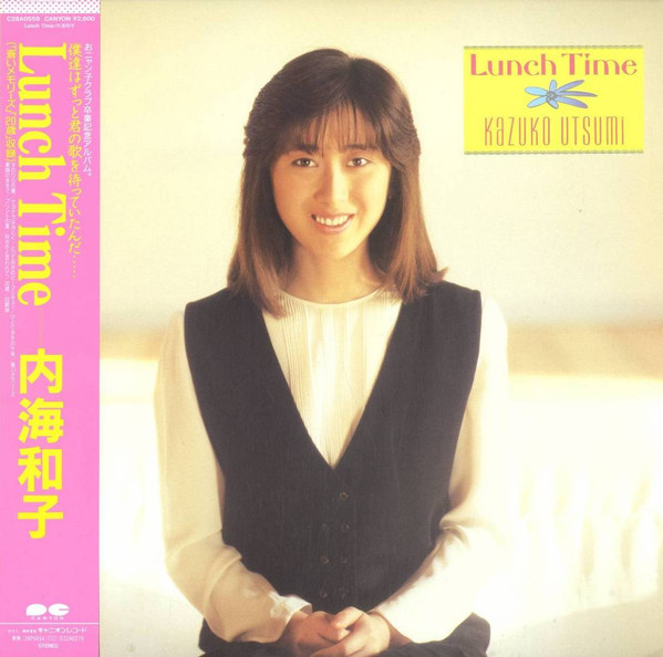 内海和子 - Lunch Time | Releases | Discogs