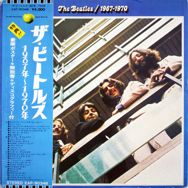 The Beatles - 1967-1970 | Releases | Discogs