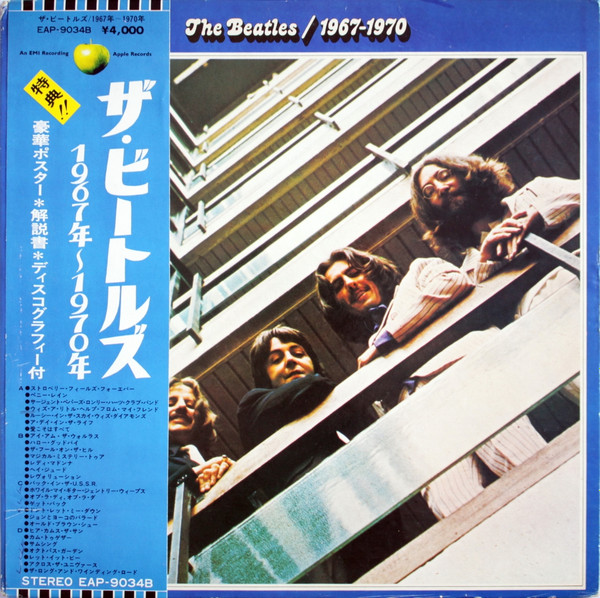 The Beatles – 1967-1970 (1973, Vinyl) - Discogs