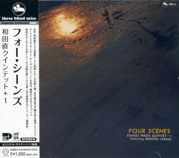 Sunao Wada Quintet +1 Featuring Minoru Ikeno – Four Scenes (1976