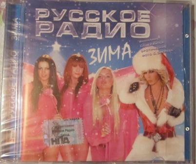 télécharger l'album Various - Русское Радио Зима