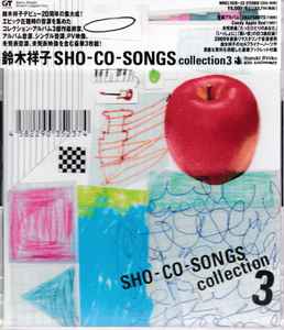 送料込 鈴木祥子 - SHO-CO-SONGS collection 3 2CD+DVD / MHCL1620