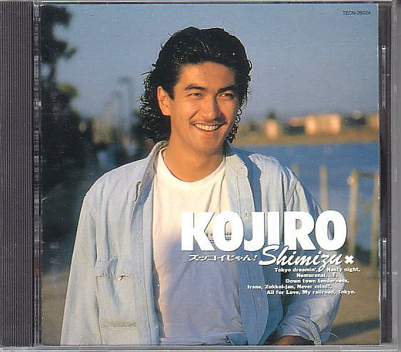 Kojiro Shimizu – ズッコイじゃん！ (1990, CD) - Discogs