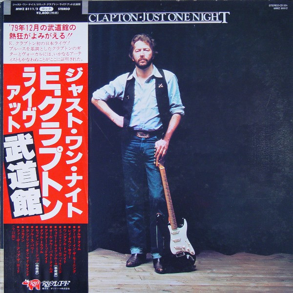 JUST ONE NIGHT Eric Clapton 【廃版希少】-