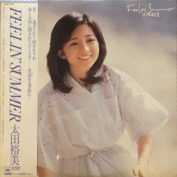 太田裕美 – Feelin' Summer (1979, Vinyl) - Discogs