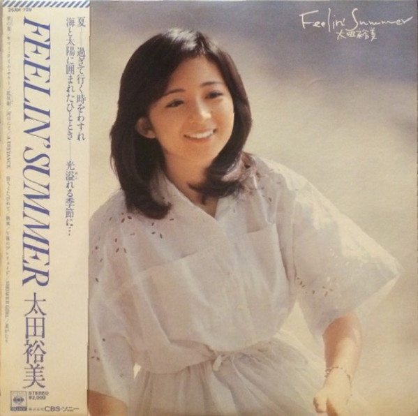 太田裕美 - Feelin' Summer | Releases | Discogs